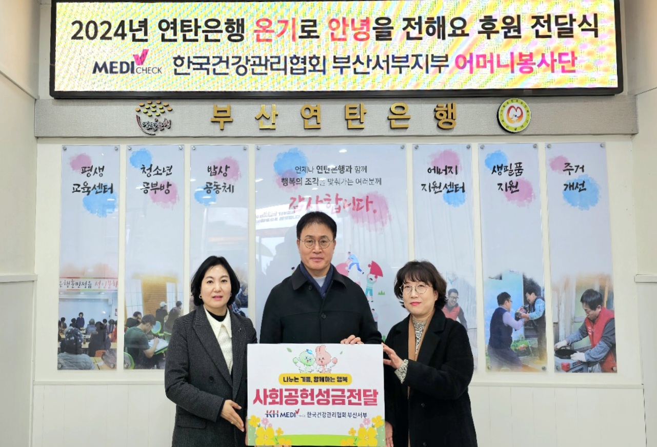 사회공헌성금