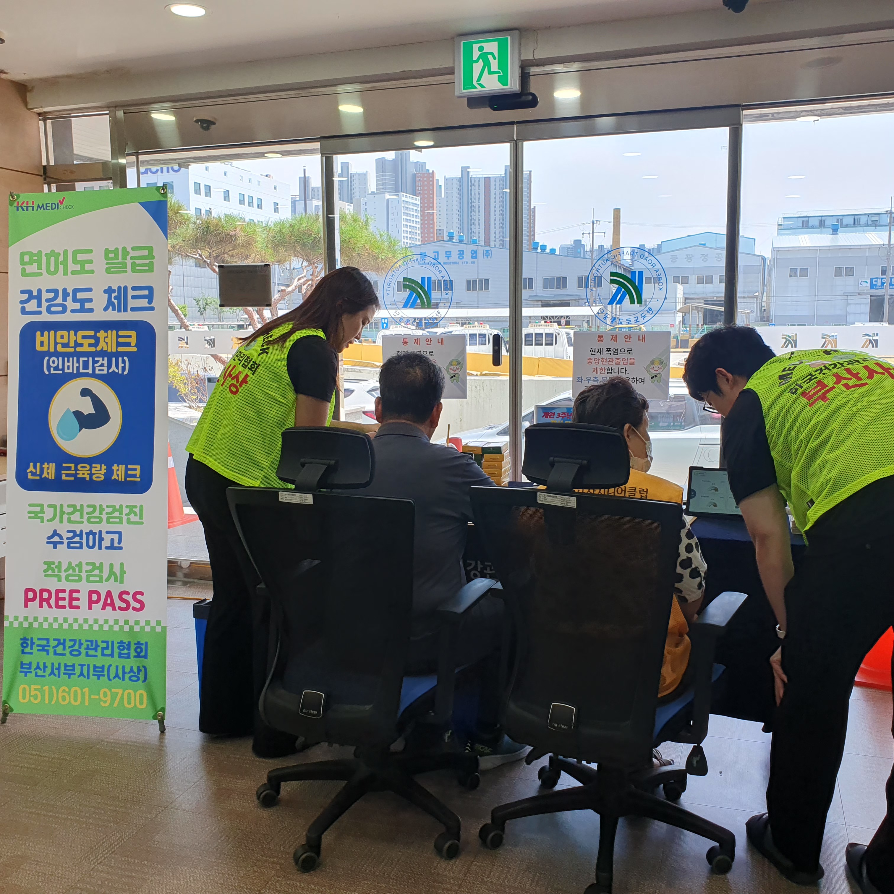 북부2