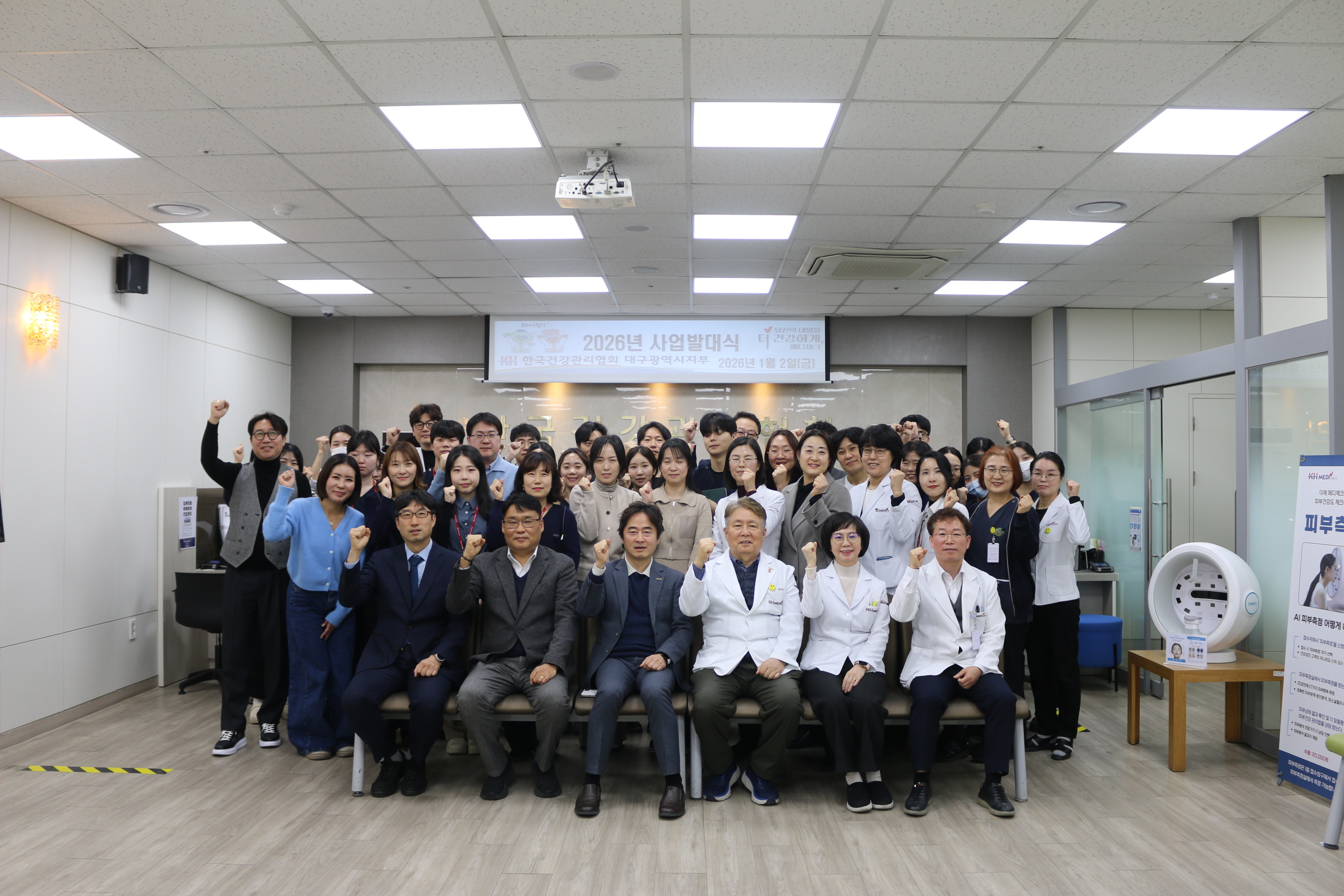 시무식 및 사업발대식