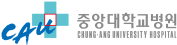 중앙대병원.PNG