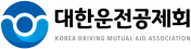 251105 대한운전공제회.png